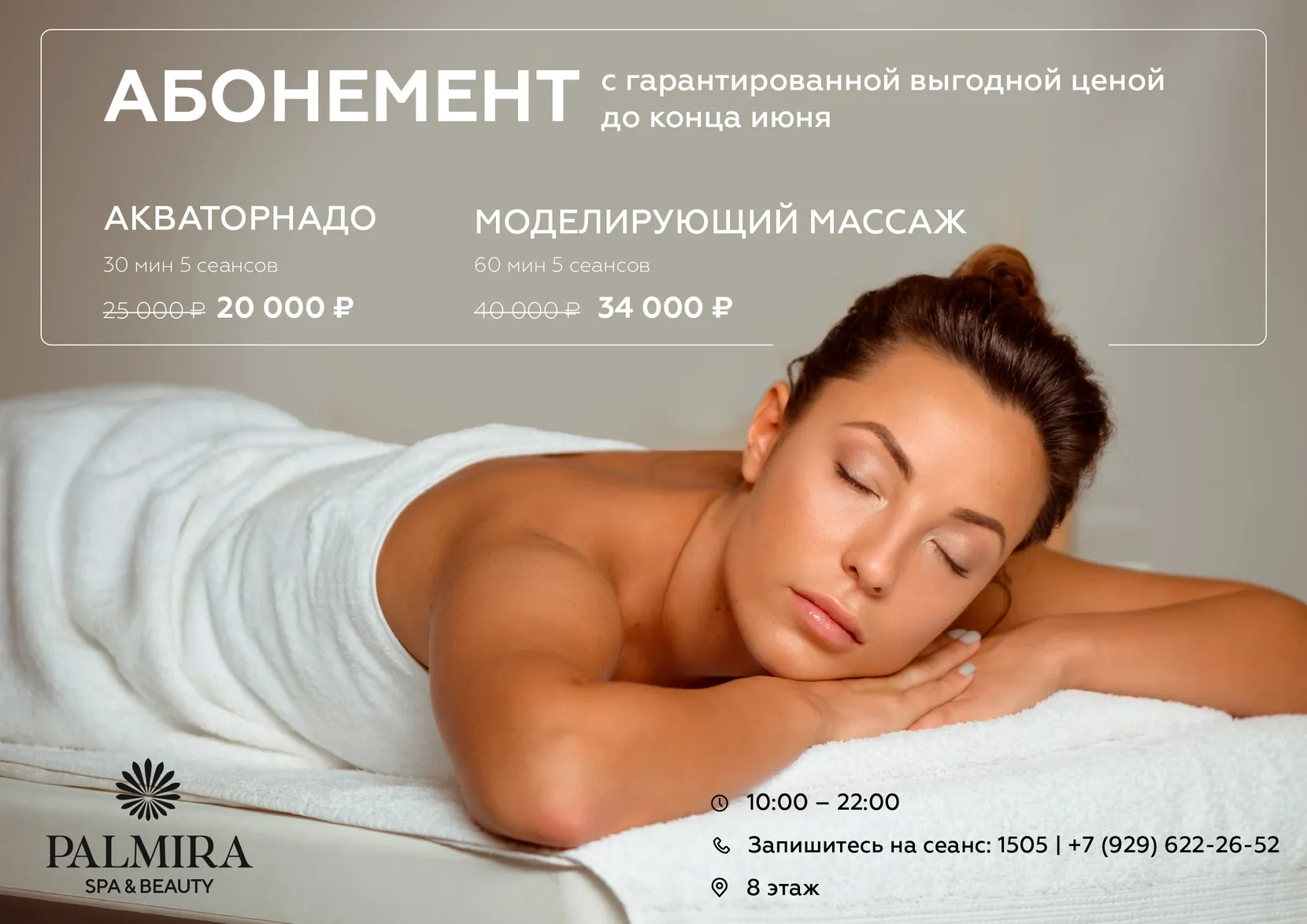 Абонемент 1 Абонемент