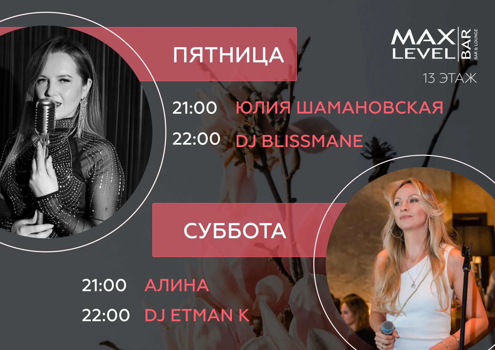 Музыкальные вечера в Palmira