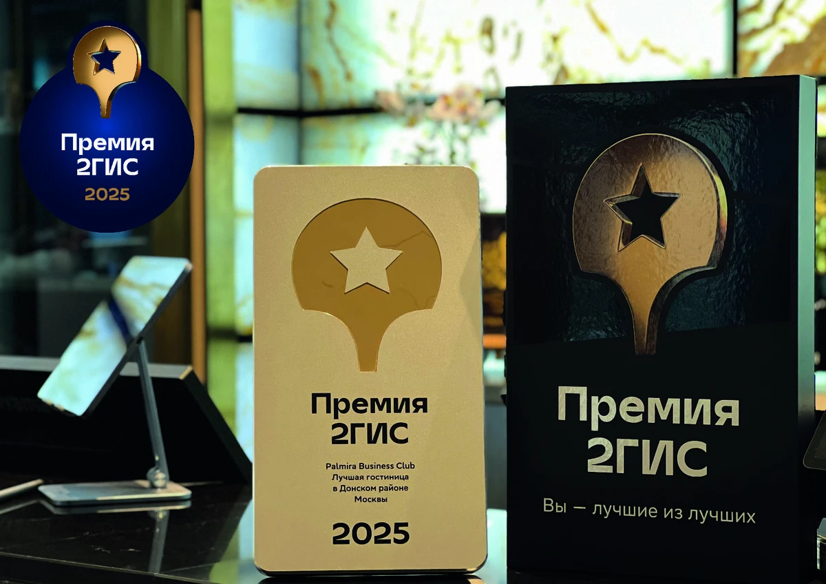 PALMIRA BUSINESS CLUB — победитель Премии 2ГИС