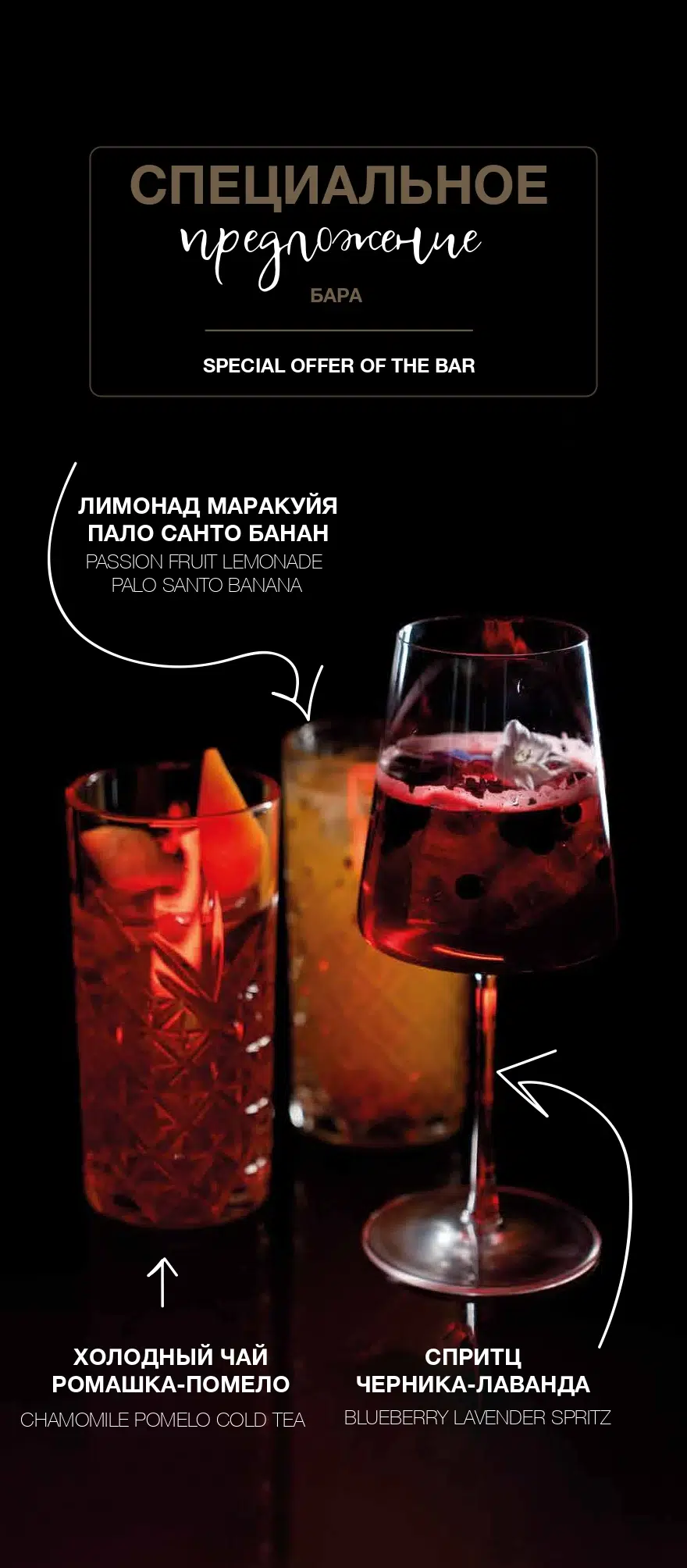 Летнее меню