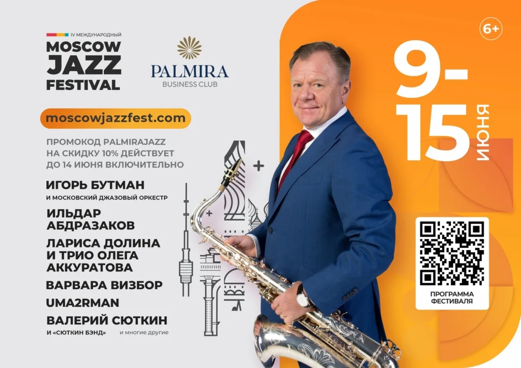 Встречаем лето в Palmira Business Club