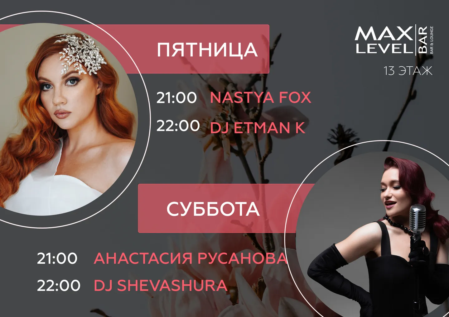 Музыкальные вечера в Palmira