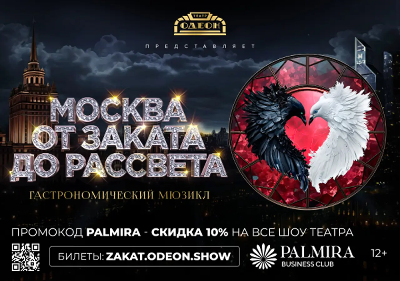 Театр «Одеон» 8 Театр «Одеон»