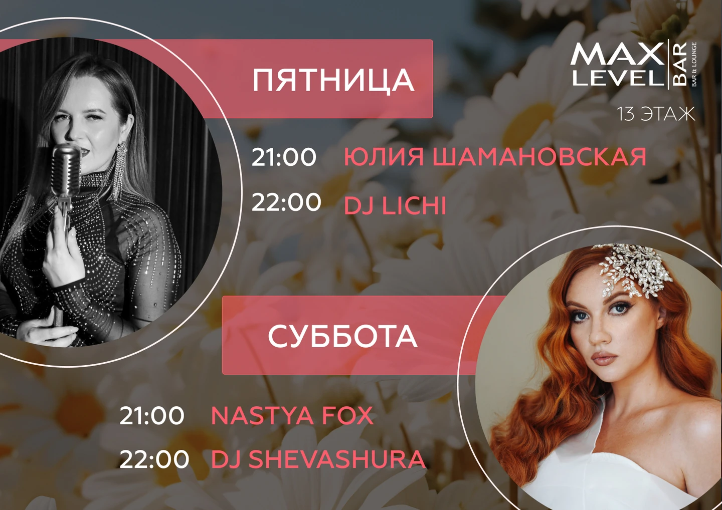 Музыкальные вечера в Palmira