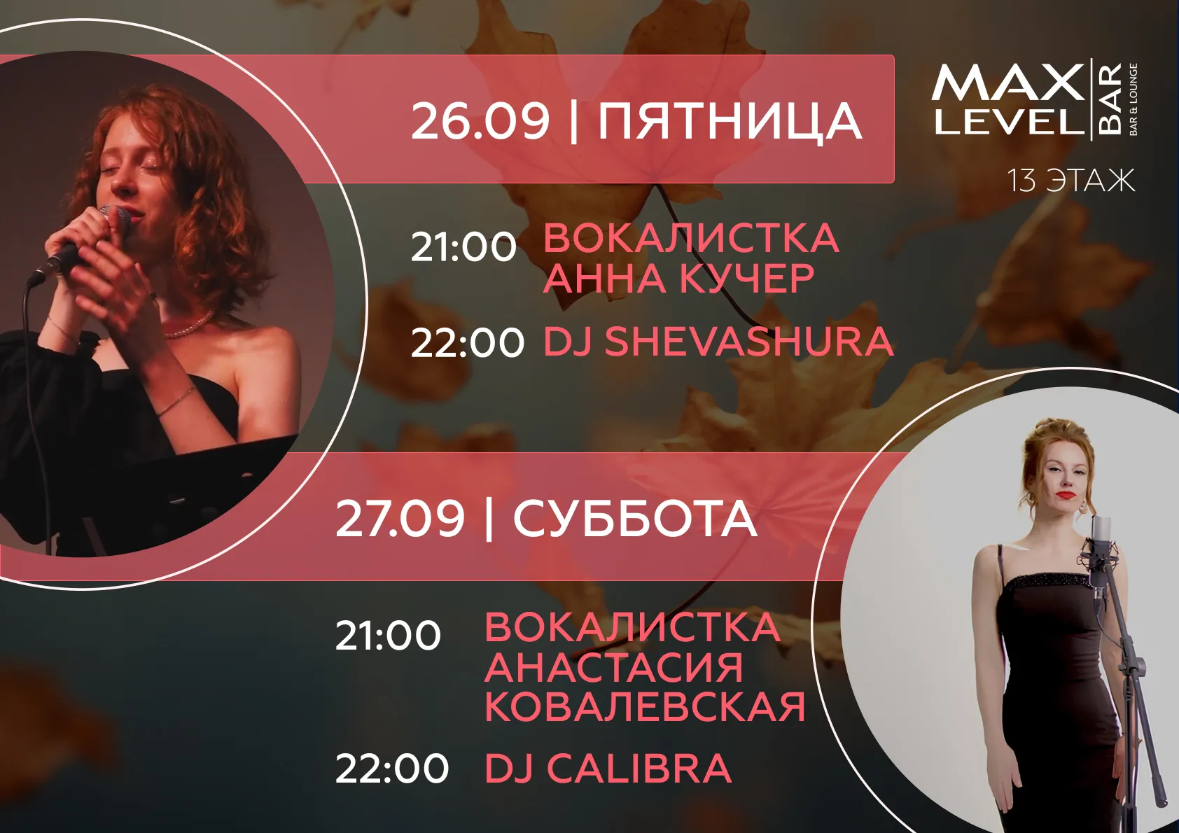 Музыкальные вечера в Palmira