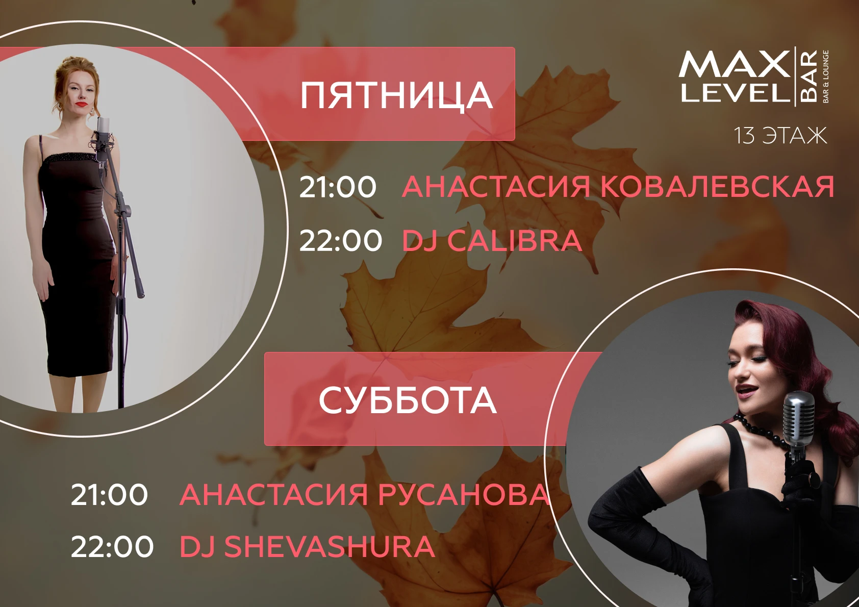 Музыкальные вечера в Palmira