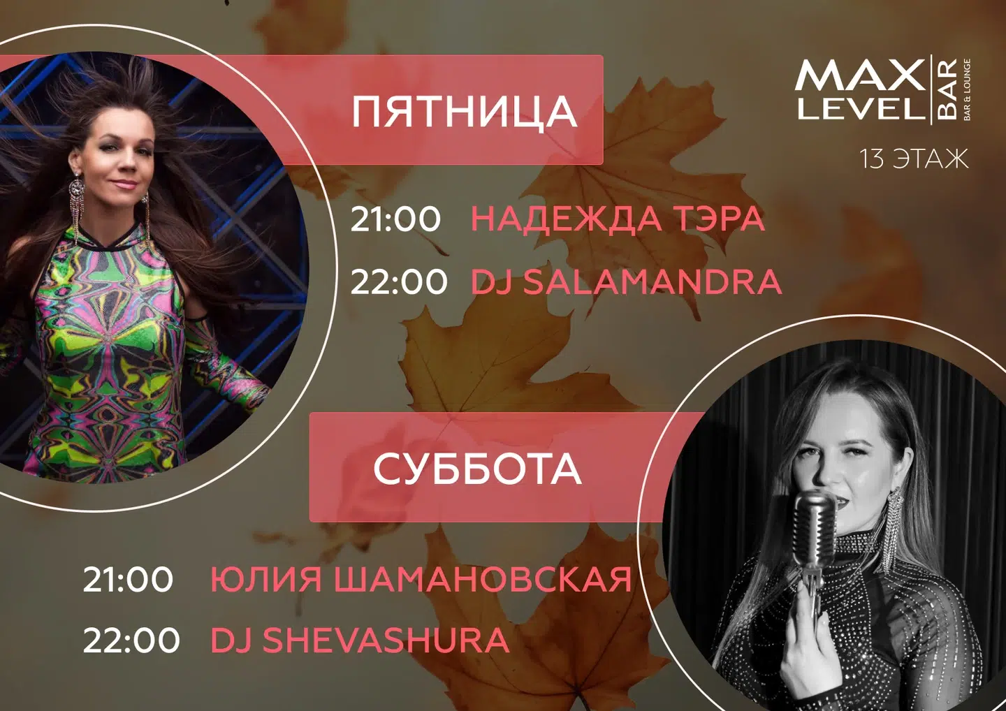 Музыкальные вечера в Palmira