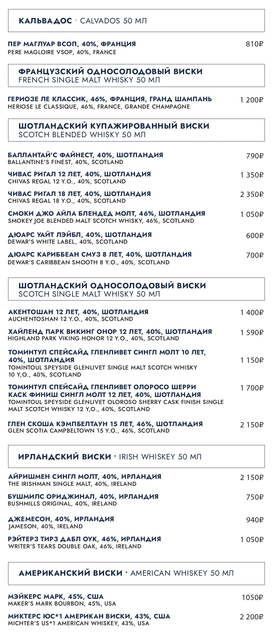 Барное меню