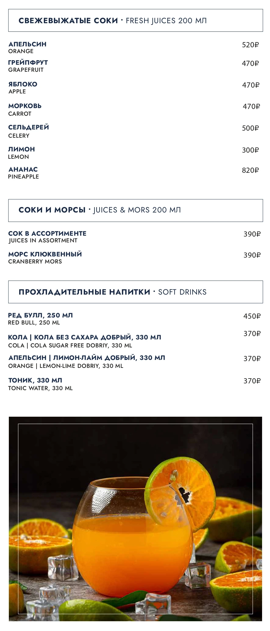 Барное меню