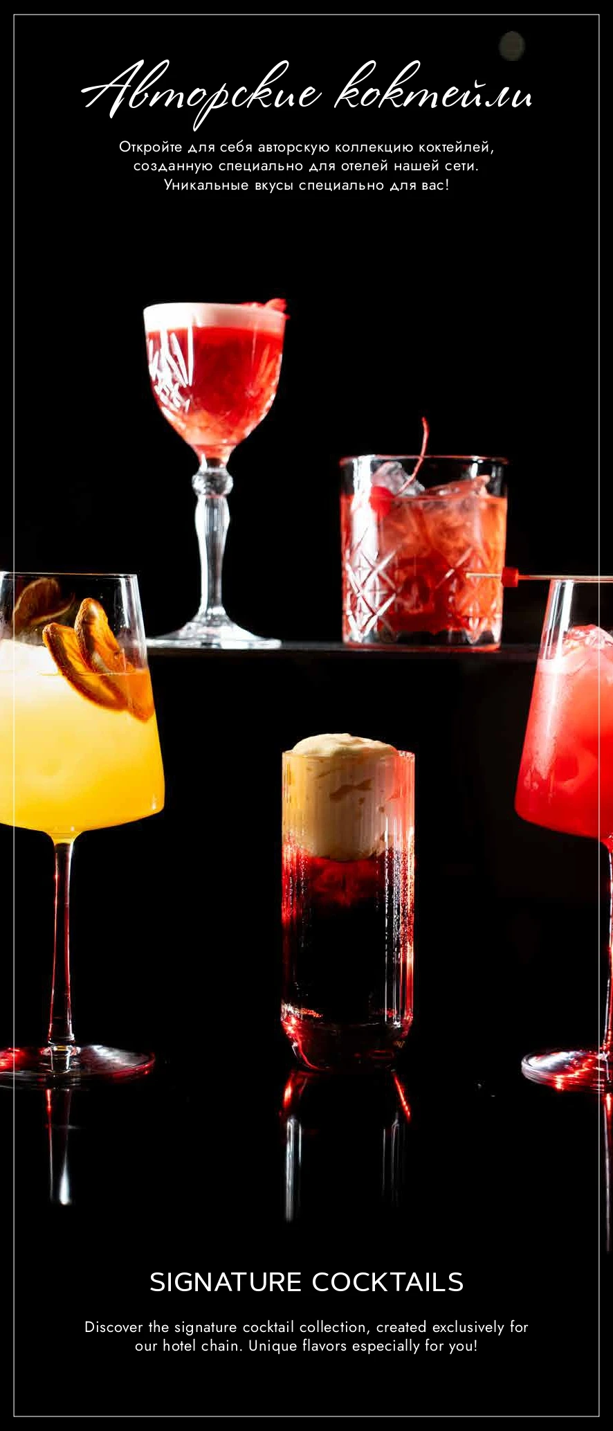 Барное меню