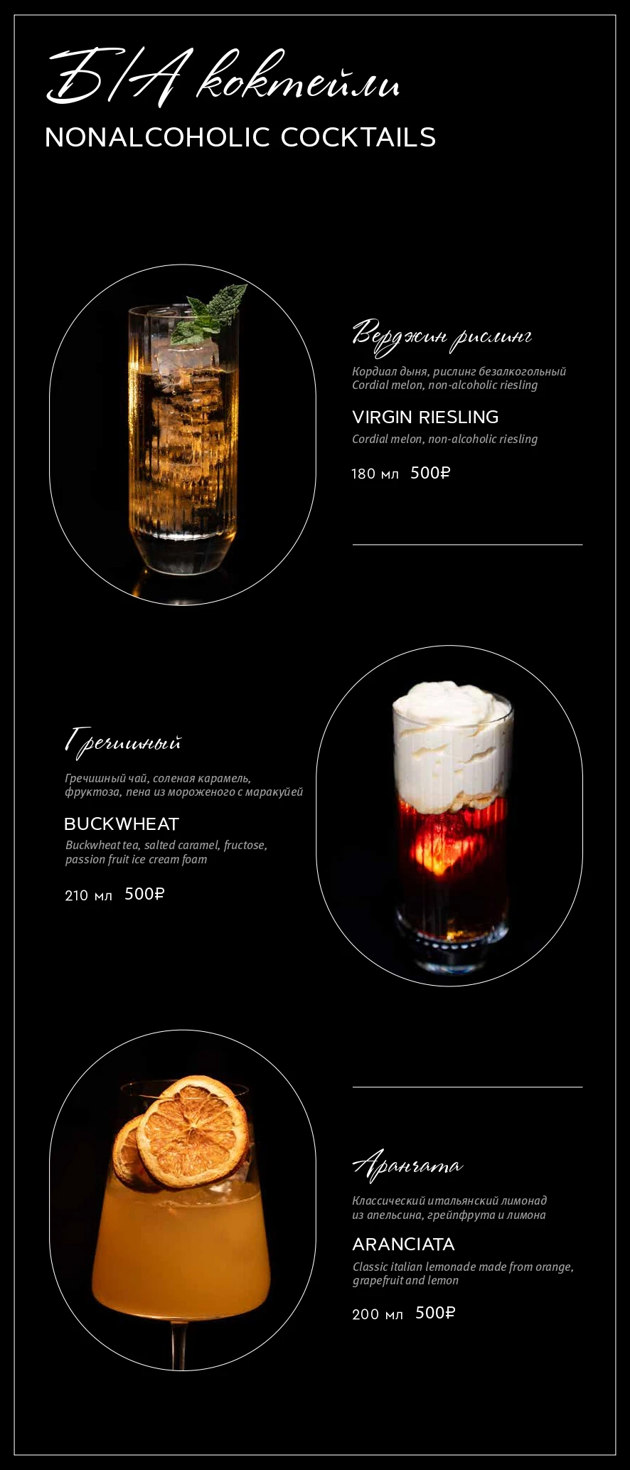 Барное меню