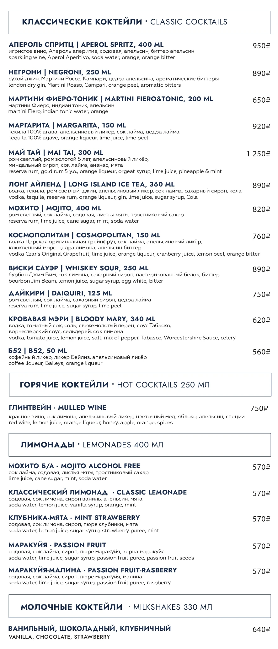 Барное меню