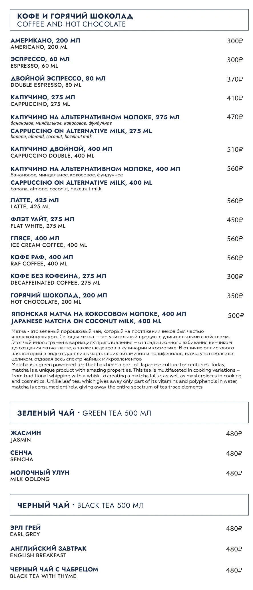 Барное меню