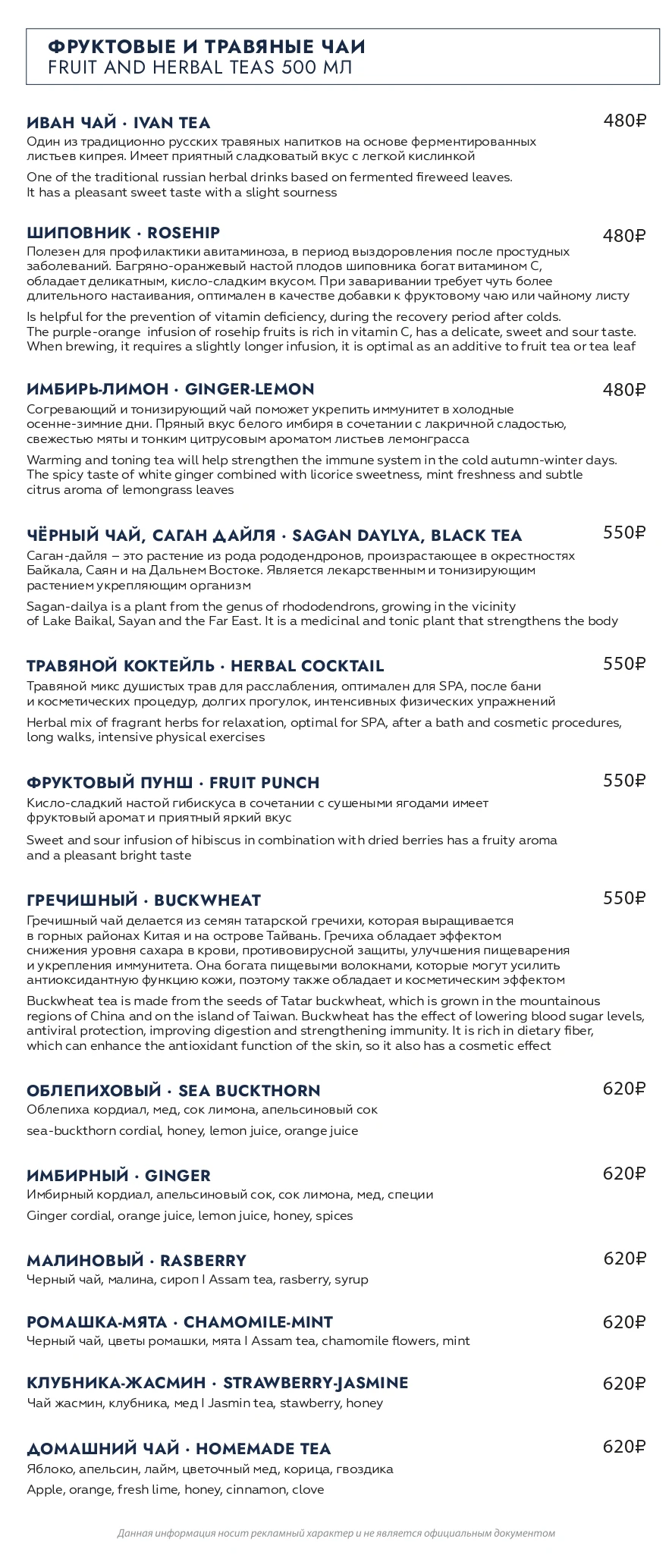 Барное меню