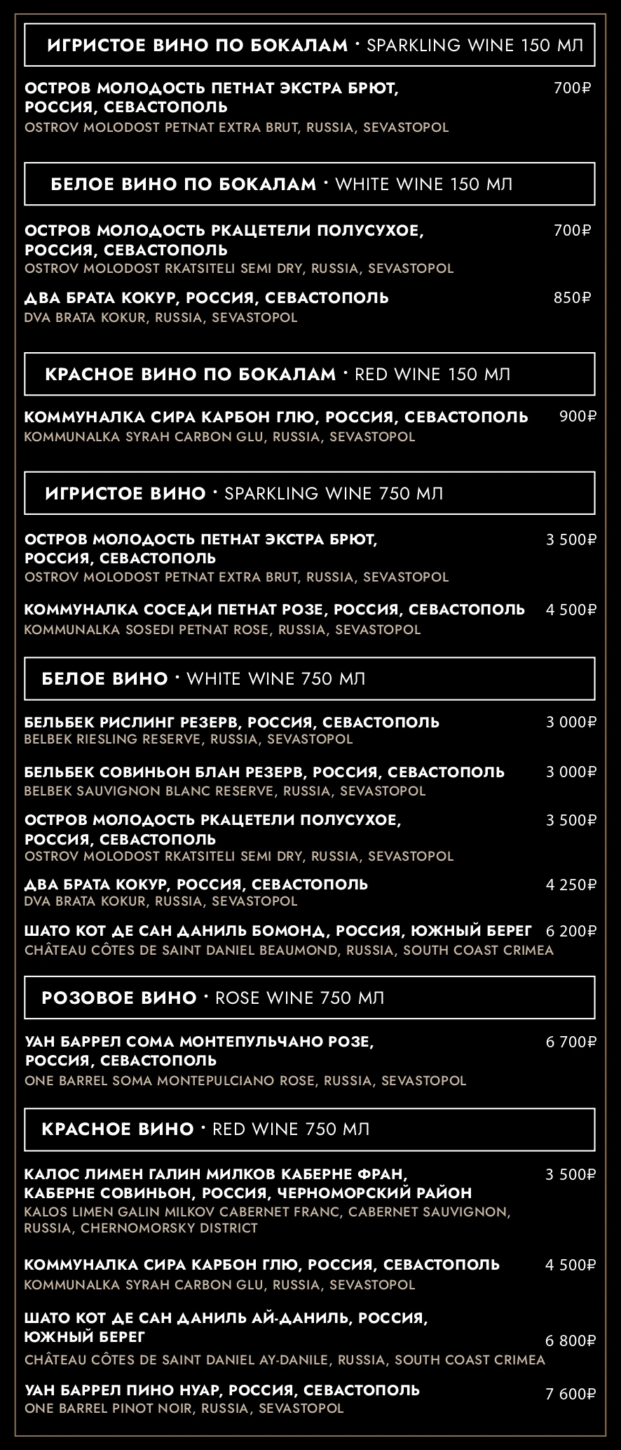 Барное меню