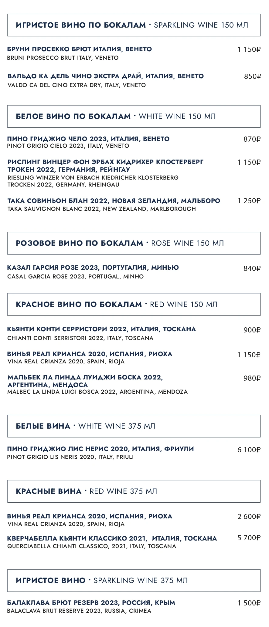 Барное меню