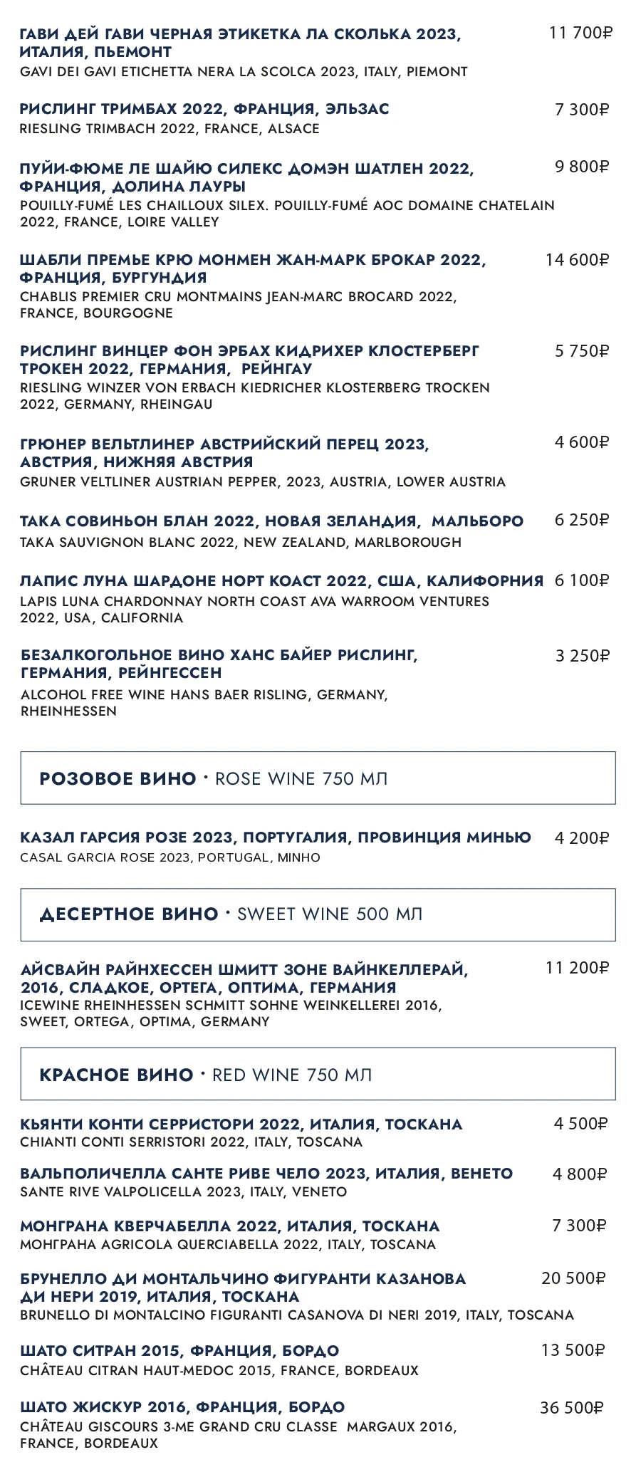 Барное меню