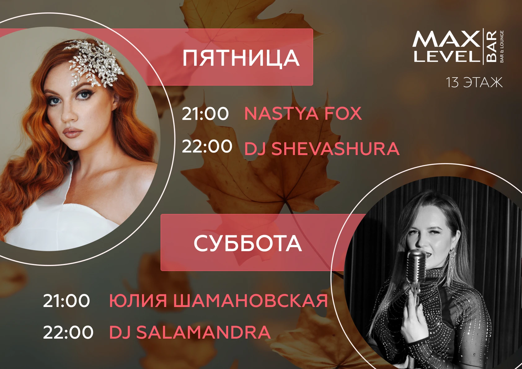 Музыкальные вечера в Palmira 9 Музыкальные вечера в Palmira