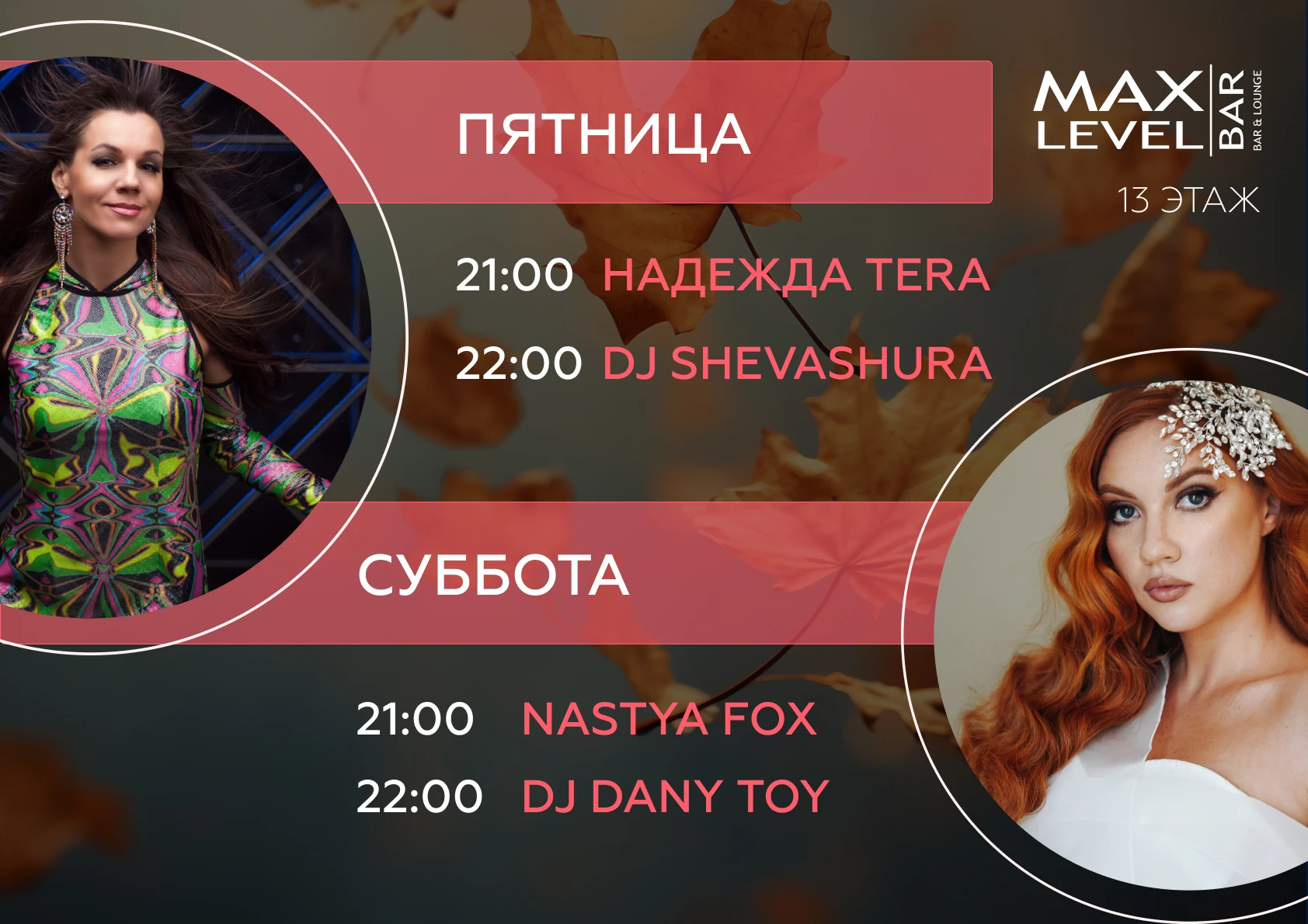 Музыкальные вечера в Palmira