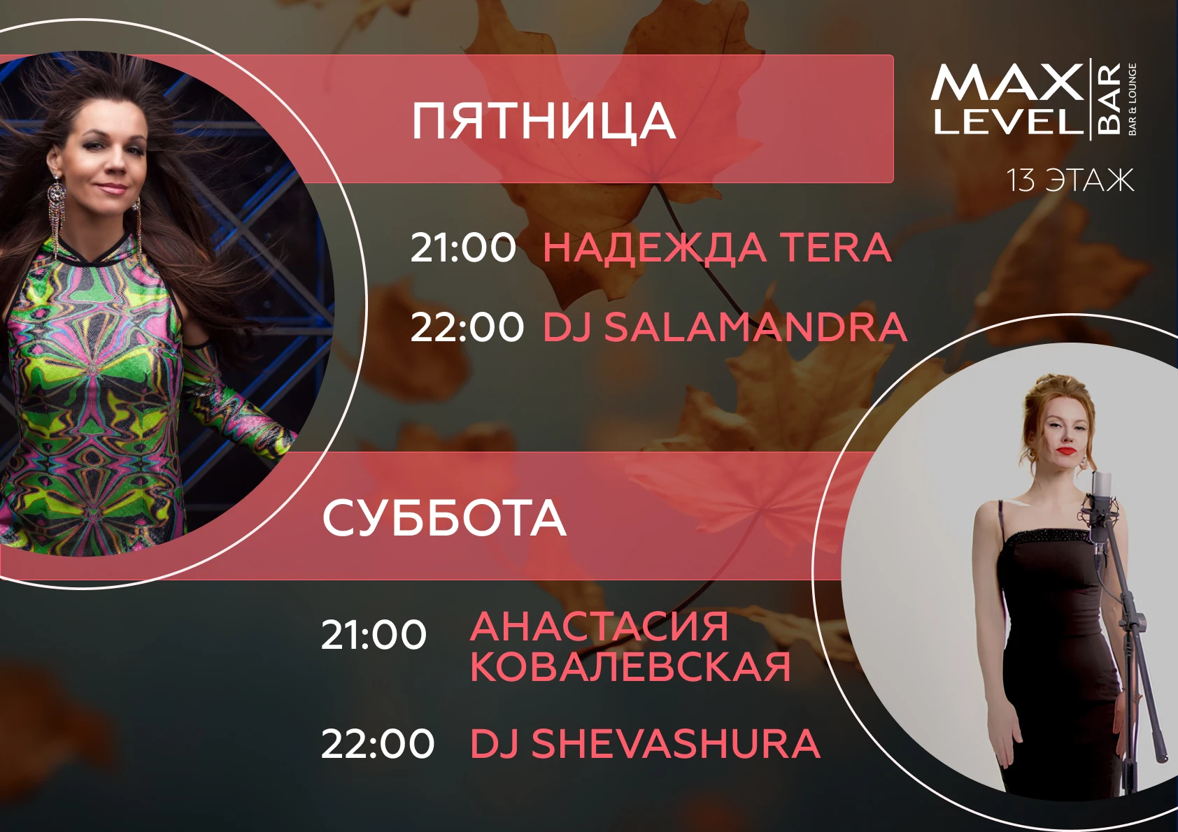 Музыкальные вечера в Palmira 193 Музыкальные вечера в Palmira