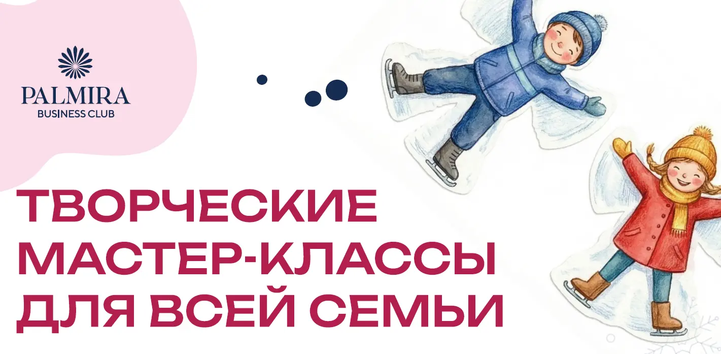 Творческие мастер-классы 1 Творческие мастер-классы