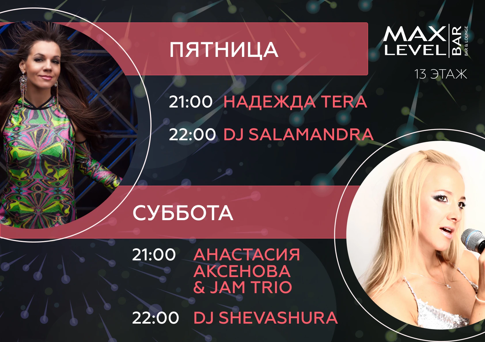 Музыкальные вечера в Palmira