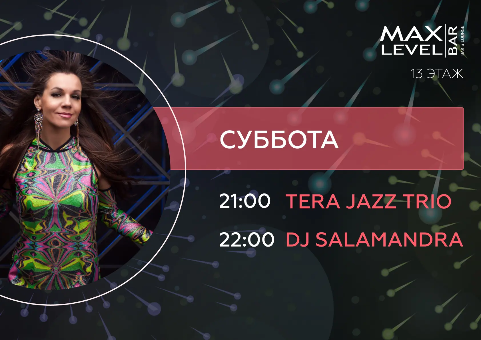 Музыкальные вечера в Palmira 4 Музыкальные вечера в Palmira