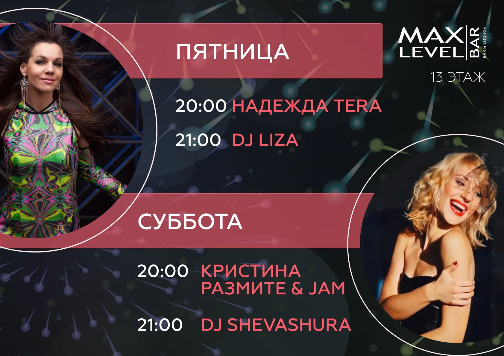 Музыкальные вечера в Palmira