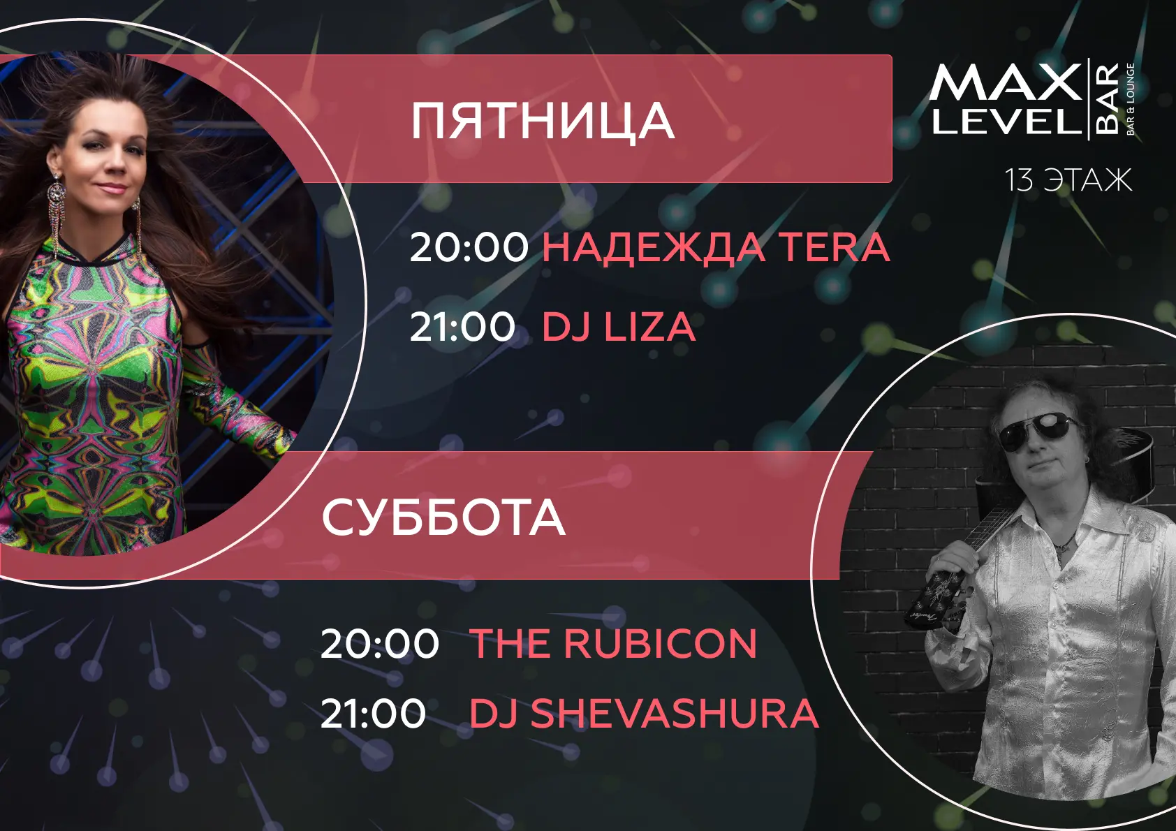 Музыкальные вечера в Palmira 1 Музыкальные вечера в Palmira