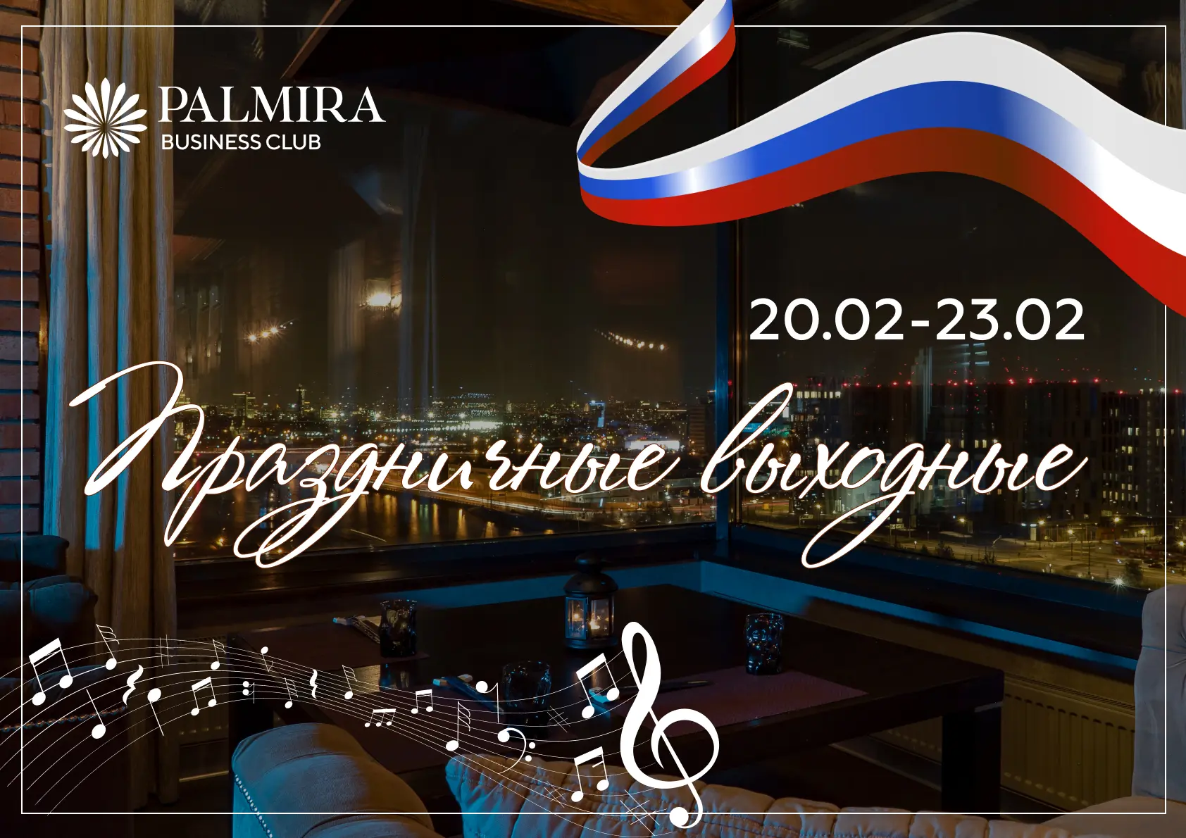 Праздничные выходные 3 Праздничные выходные