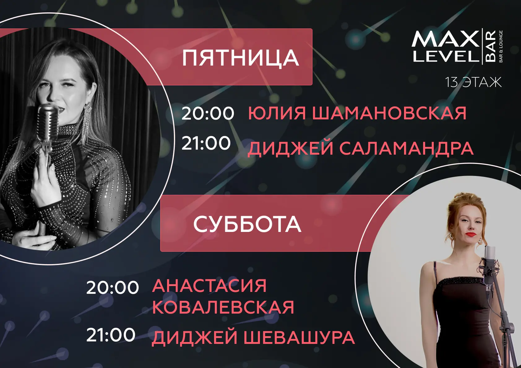 Музыкальные вечера в Palmira 1 Музыкальные вечера в Palmira