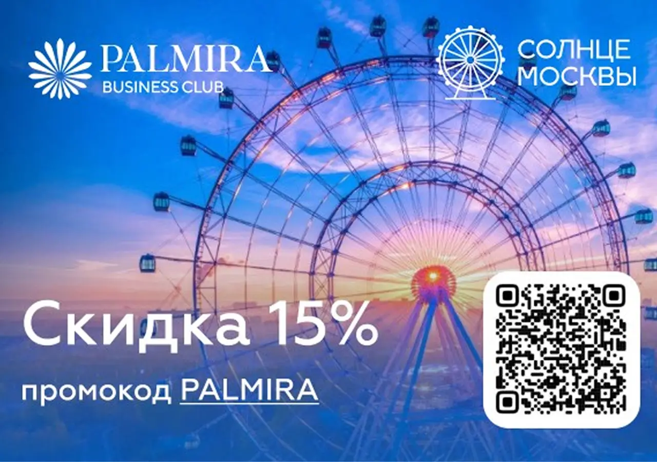 Солнце Москвы 4 Солнце Москвы