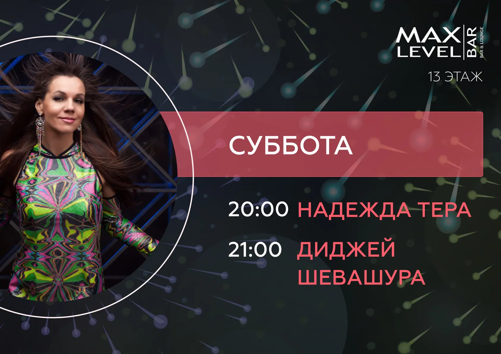 Музыкальные вечера в Palmira 2 Музыкальные вечера в Palmira