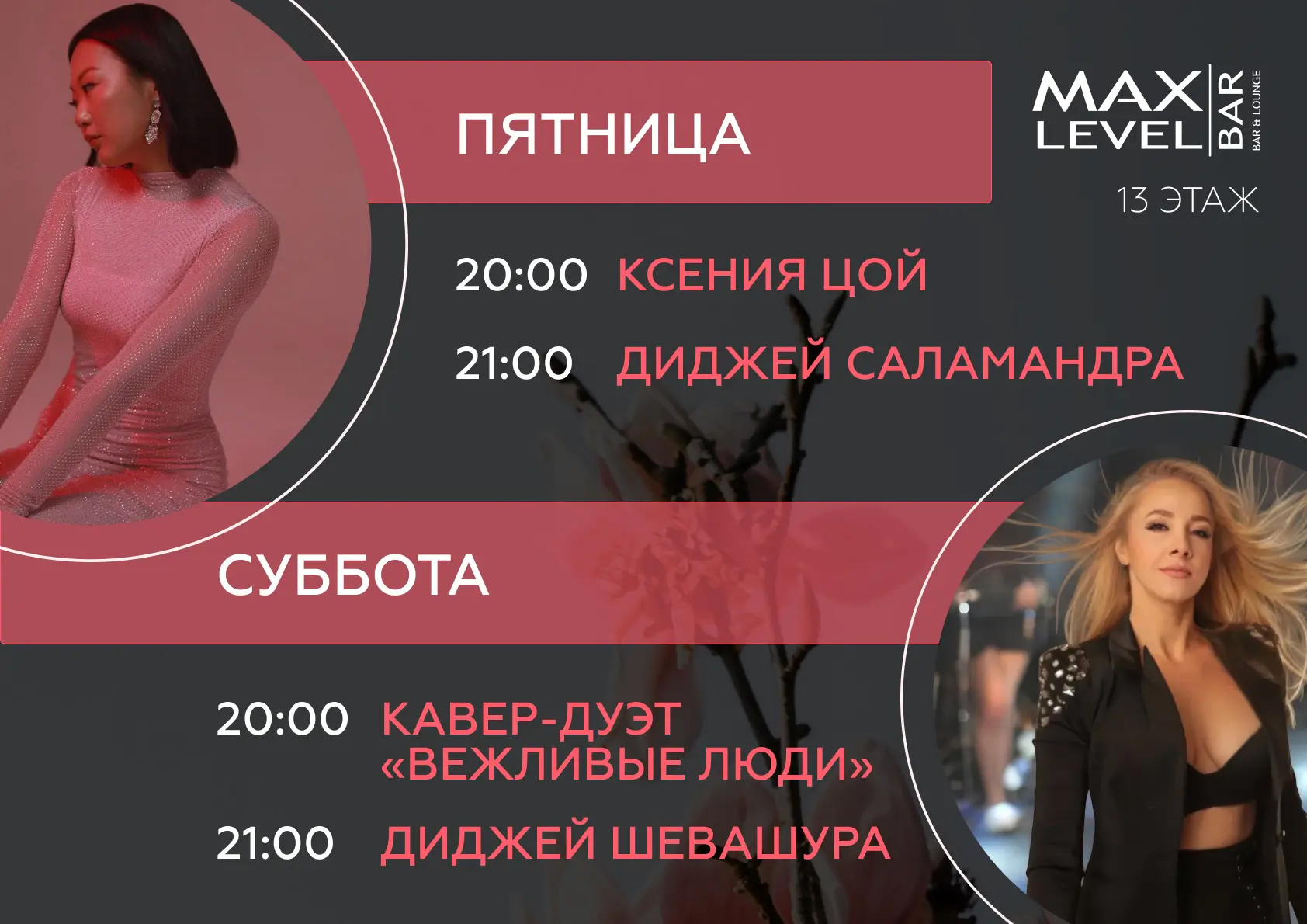 Музыкальные вечера в Palmira 11 Музыкальные вечера в Palmira