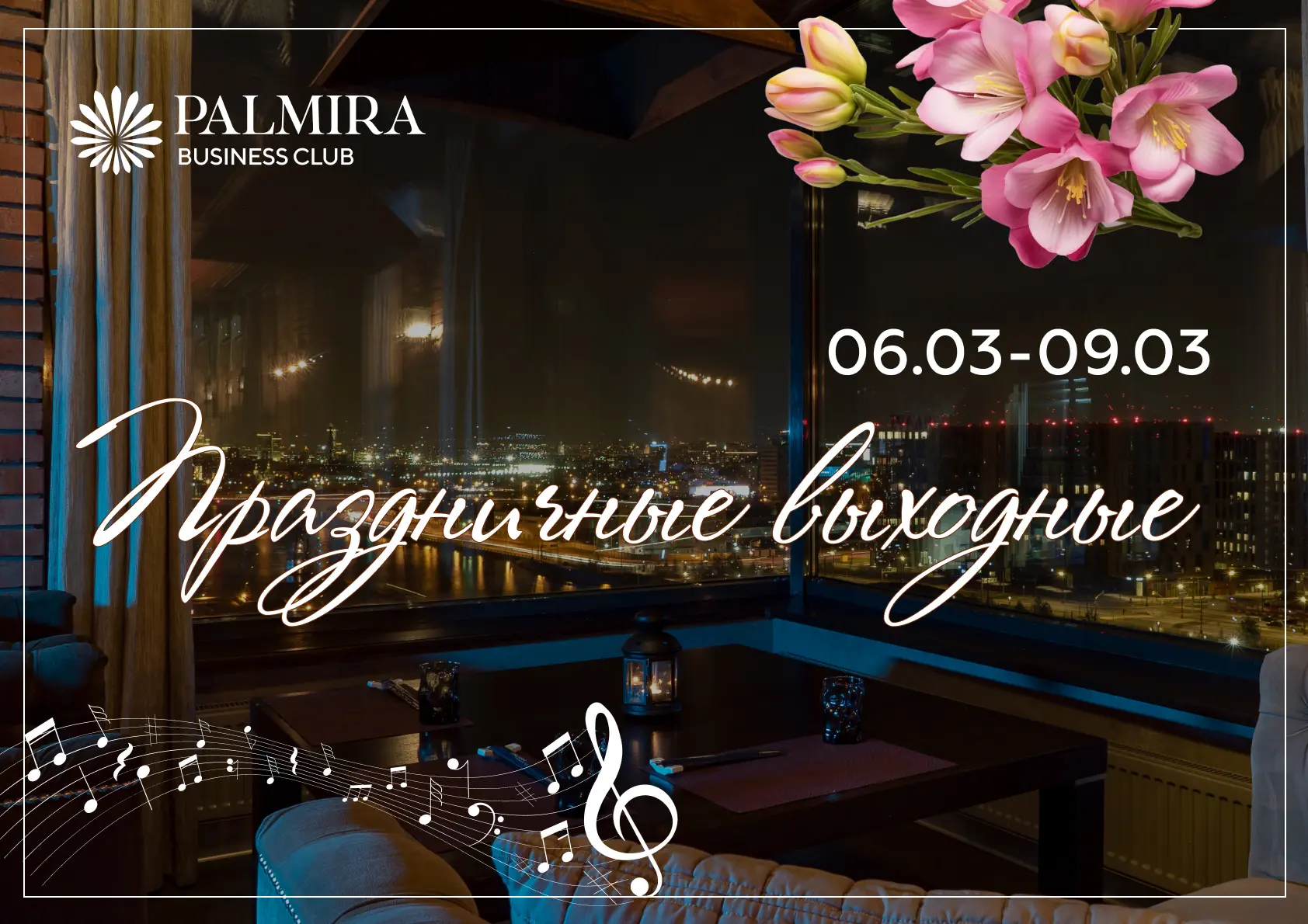 Праздничные выходные 1 Праздничные выходные