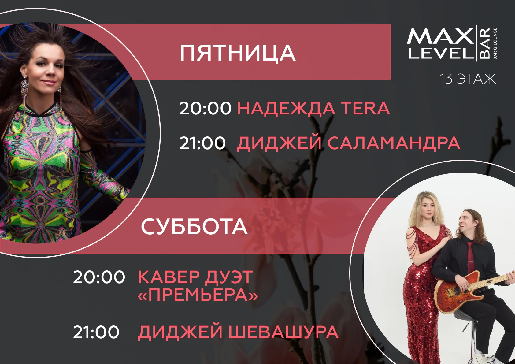 Музыкальные вечера в Palmira 3 Музыкальные вечера в Palmira