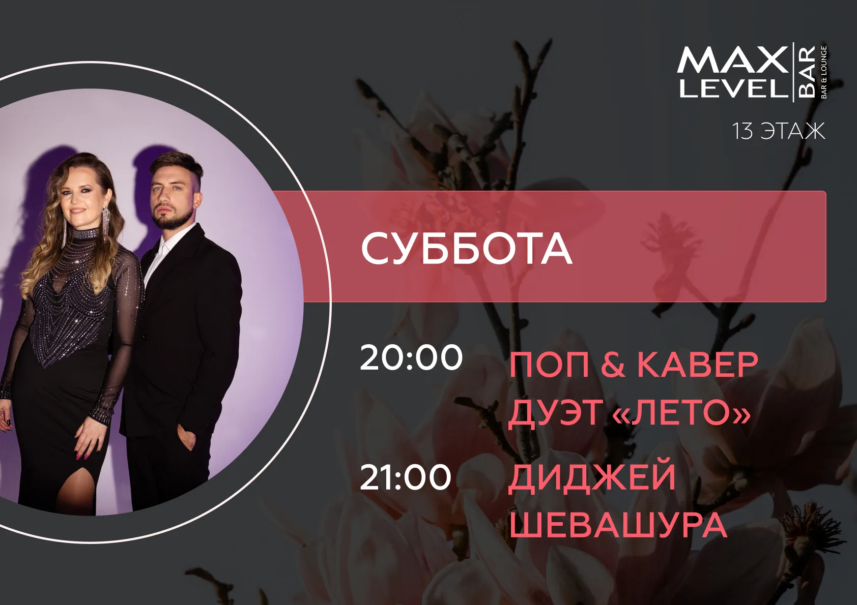 Музыкальные вечера в Palmira 169 Музыкальные вечера в Palmira