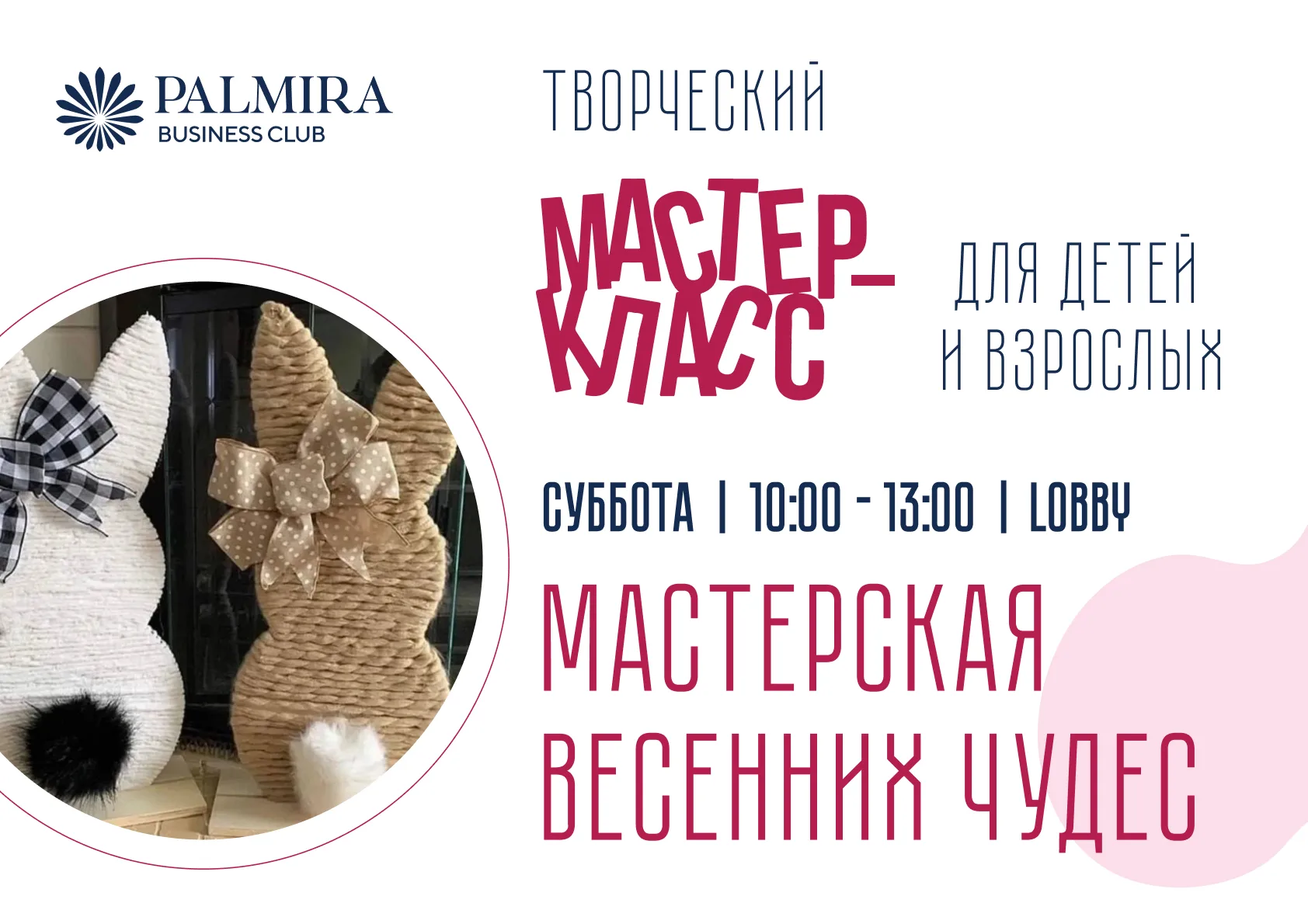 Творческий мастер-класс 1 Творческий мастер-класс