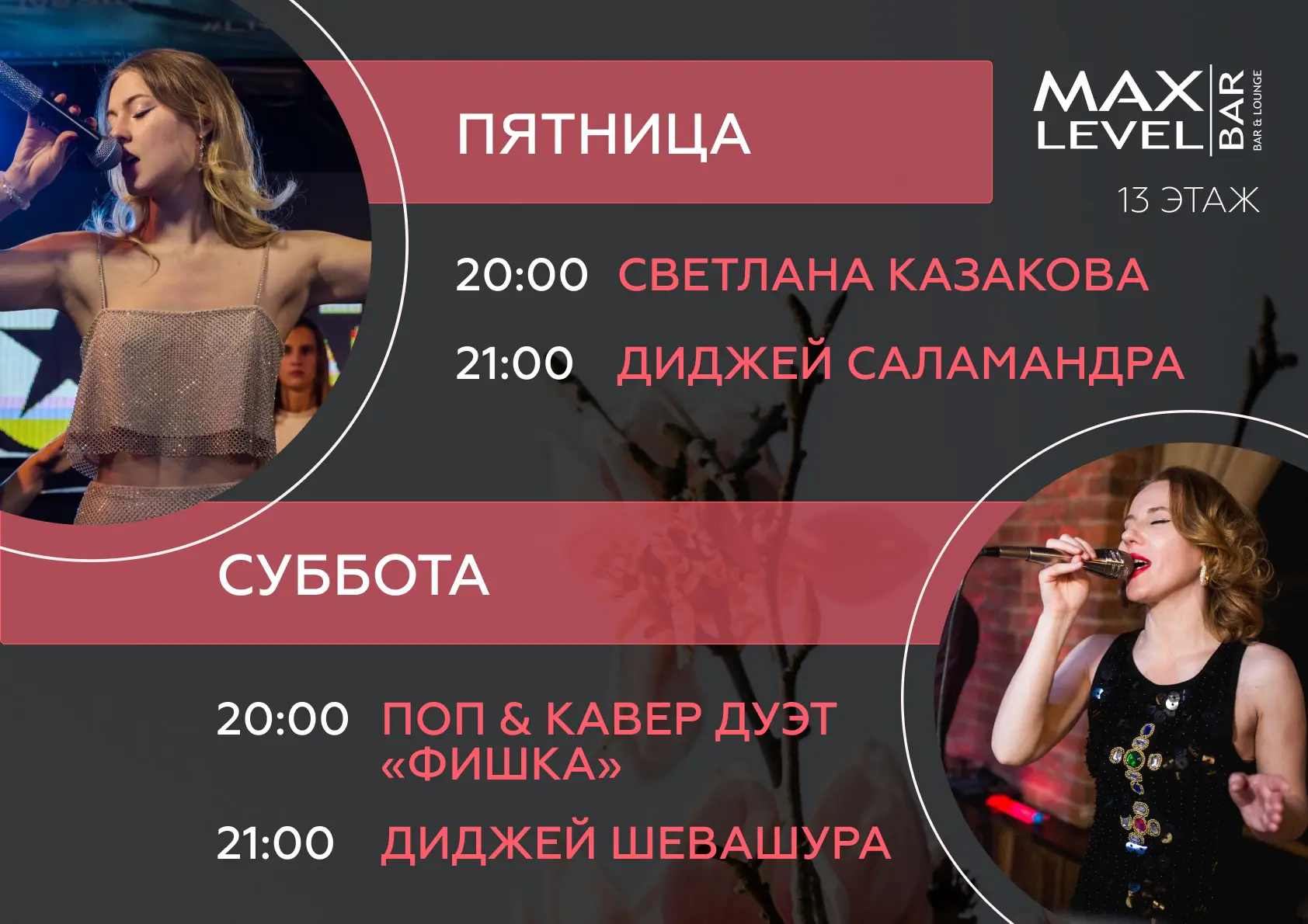 Музыкальные вечера в Palmira 2 Музыкальные вечера в Palmira